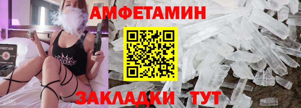 Amphetamine 98%  Amphetamine  Менделеевск  Вход с VPN  АМФ 