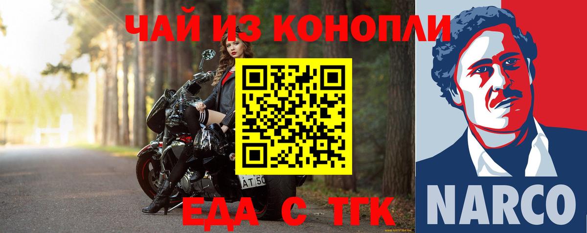 Печенье с ТГК конопля  Вход с VPN  Менделеевск 