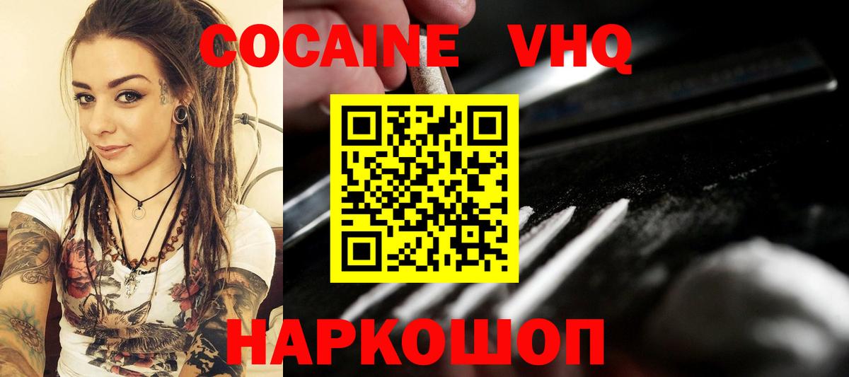 Менделеевск  Cocaine Fish Scale  КОКАИН  закладка  КОКАИН Fish Scale  Вход с VPN 