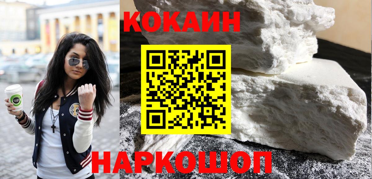 Cocaine FishScale Менделеевск
