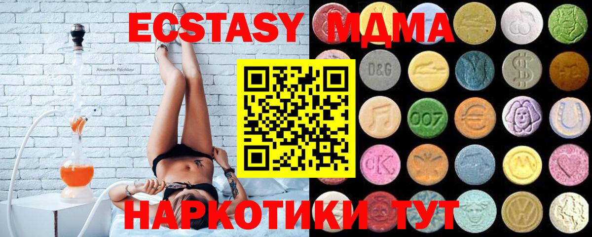 Экстази VHQ Менделеевск