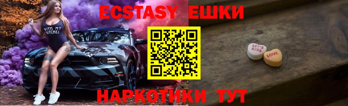 Менделеевск  что такое наркотик  mega ТОР  Ecstasy  ЭКСТАЗИ круглые  Экстази диски  Вход с VPN 