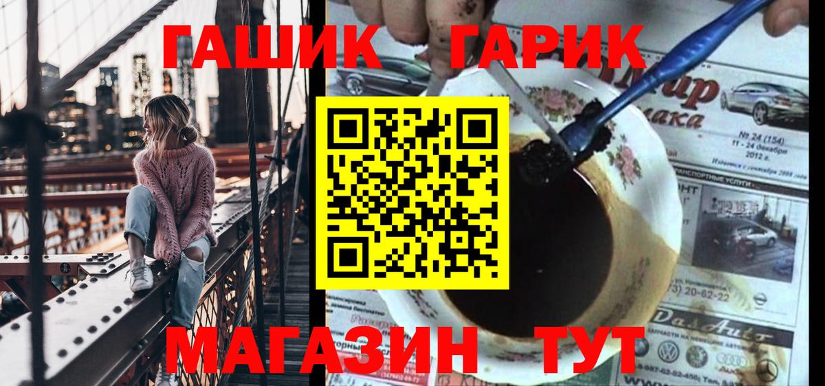 ГАШ  Гашиш гашик  Вход с VPN  ГАШИШ убойный  Менделеевск 