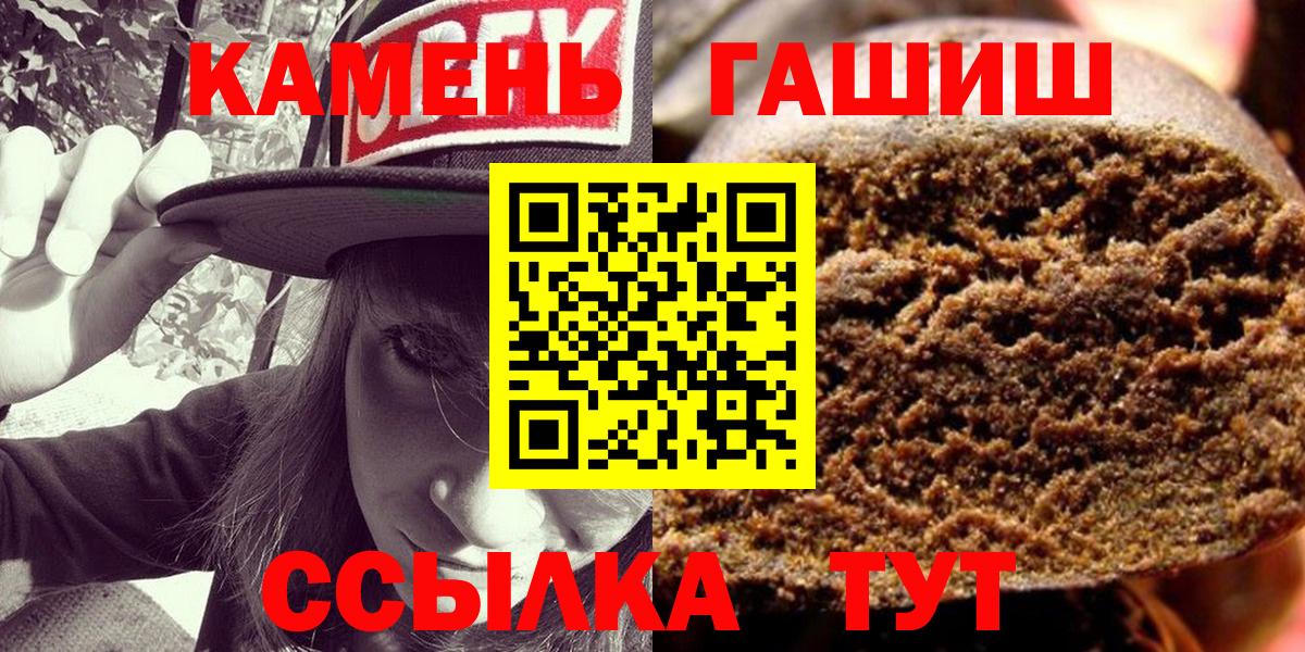 Гашиш убойный Менделеевск