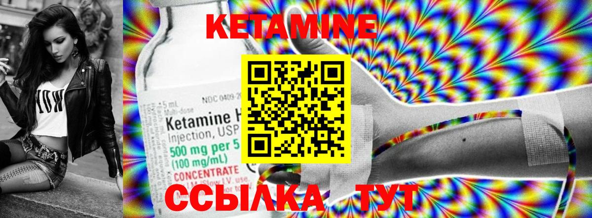 Менделеевск  Кетамин VHQ  Вход с VPN  КЕТАМИН ketamine 
