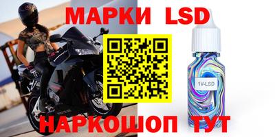 марки lsd Донецк