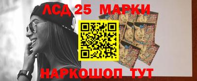 марки lsd Донецк