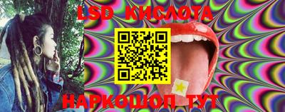 марки lsd Донецк