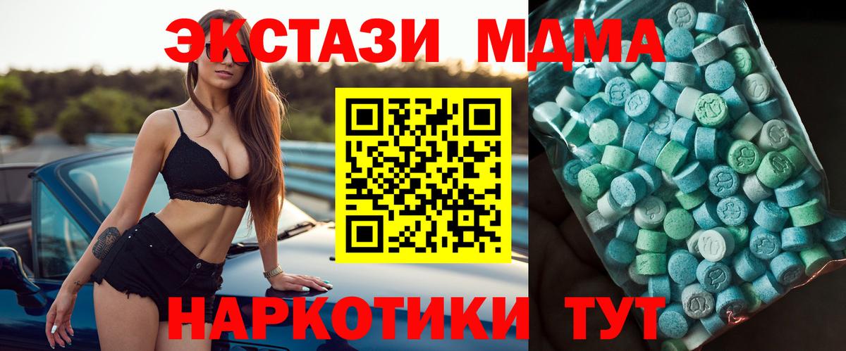 Менделеевск  МДМА crystal  MDMA  Вход с VPN  МДМА crystal 