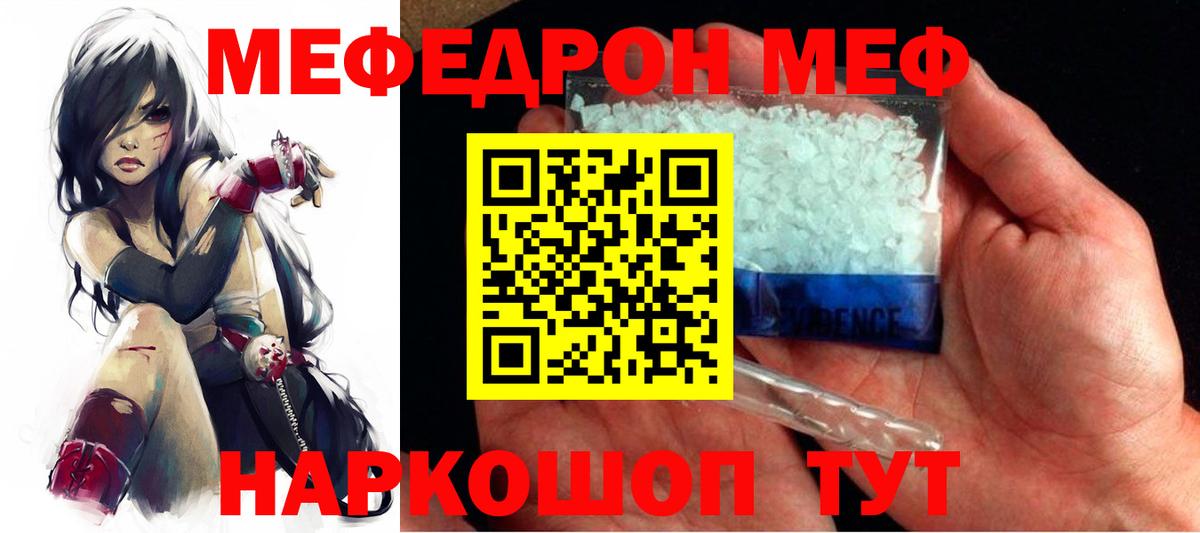 МЕФ кристаллы Менделеевск