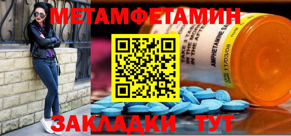 МЕТАМФЕТАМИН Декстрометамфетамин 99.9% Менделеевск