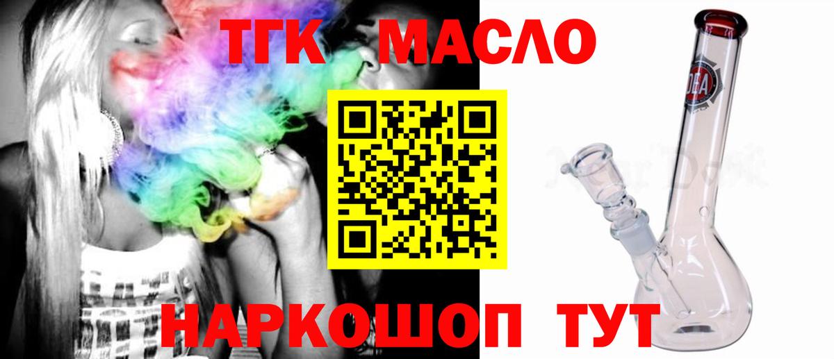 как найти закладки  Вход с VPN  ТГК концентрат  Менделеевск  Дистиллят ТГК концентрат 
